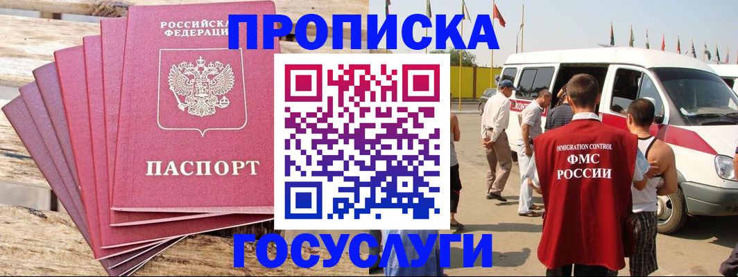 временная регистрация 2025 в Владимирской области