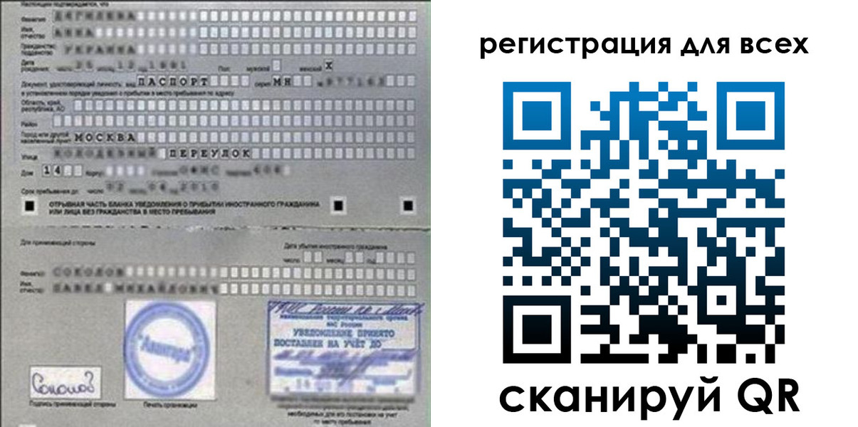 временная регистрация в квартире в Владимирской области