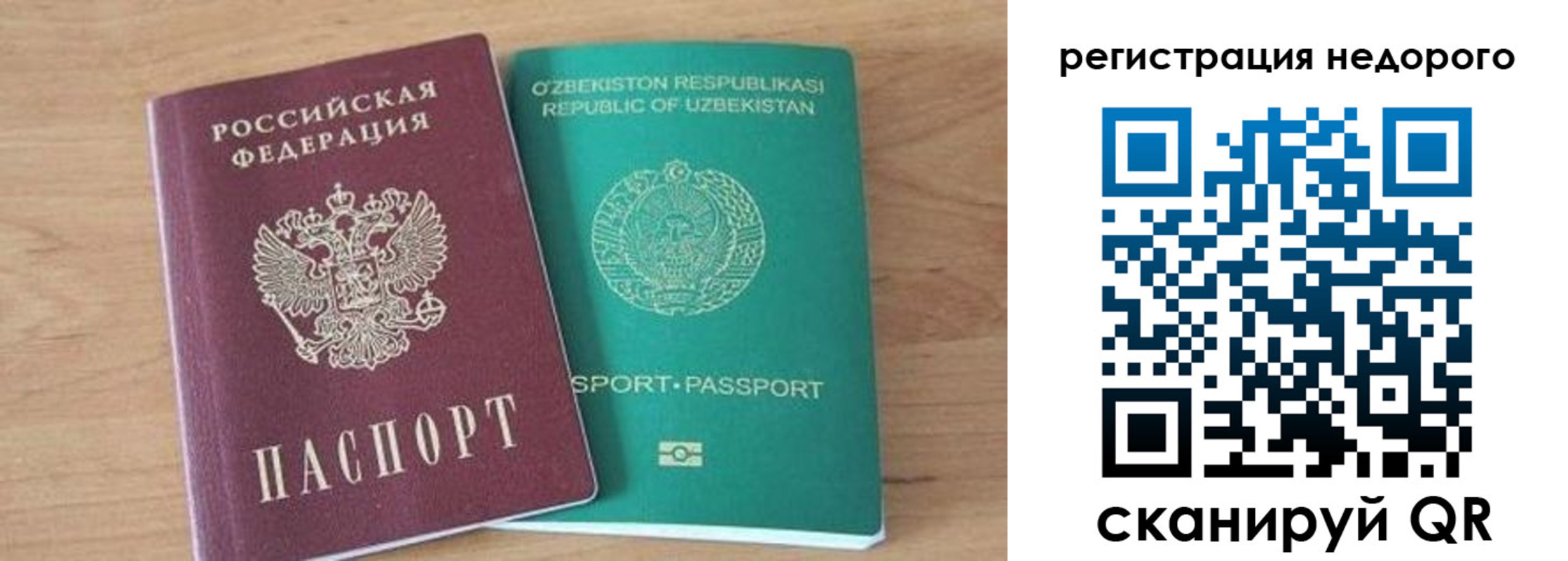 прописка иностранных граждан в Владимирской области