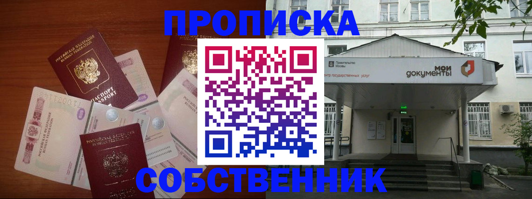 прописка для военкомата в Владимирской области