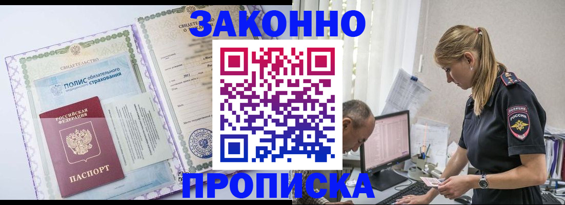 прописка поиск в Владимирской области