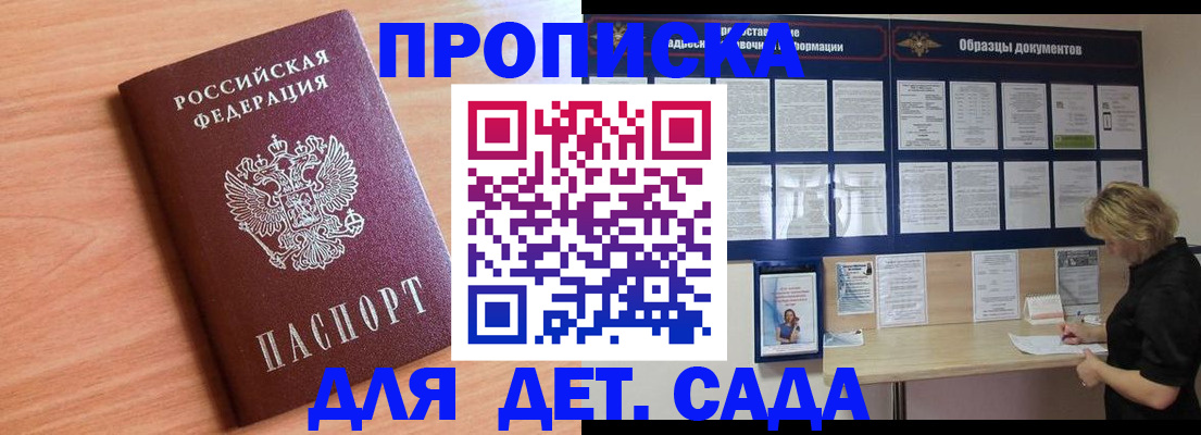 прописка от собственника в Владимирской области