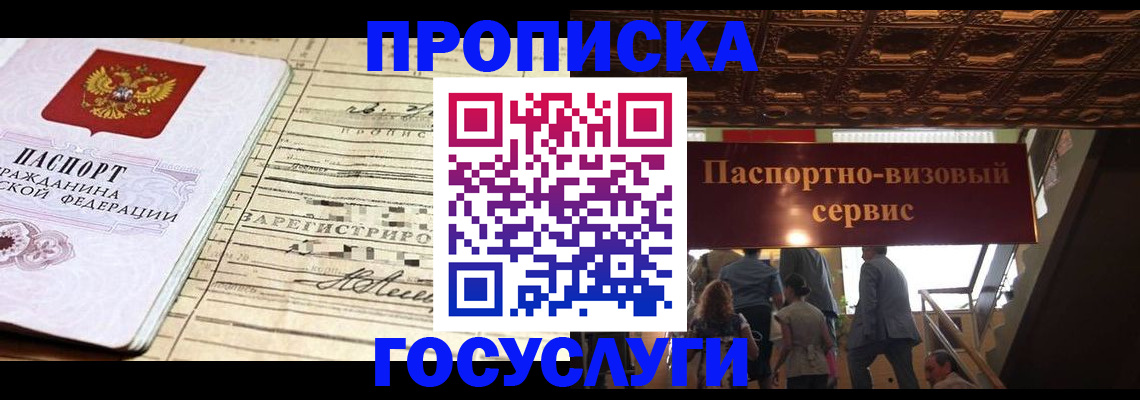 где прописаться в Владимирской области